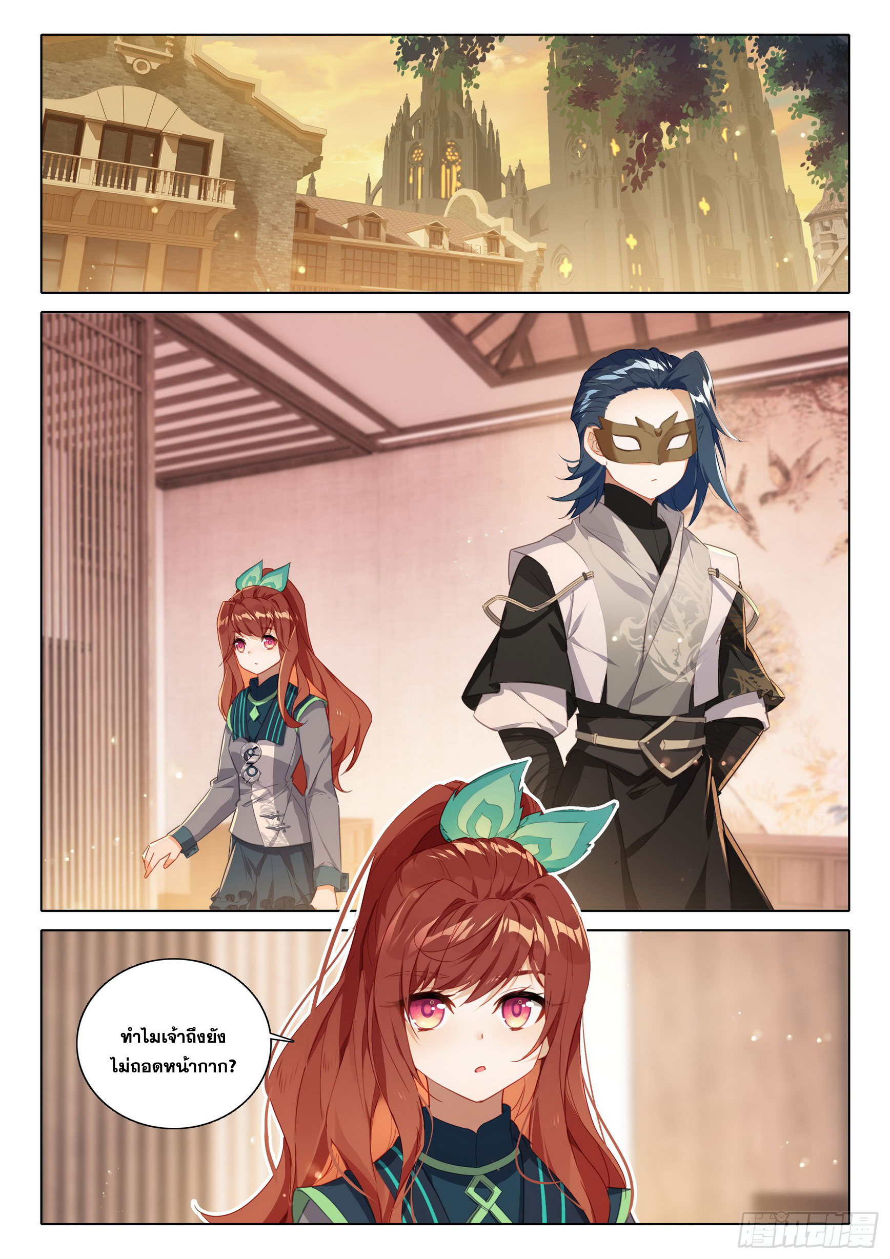 Douluo Dalu 5 - Rebirth of Tang san ตอนที่ 89 หน้า 5