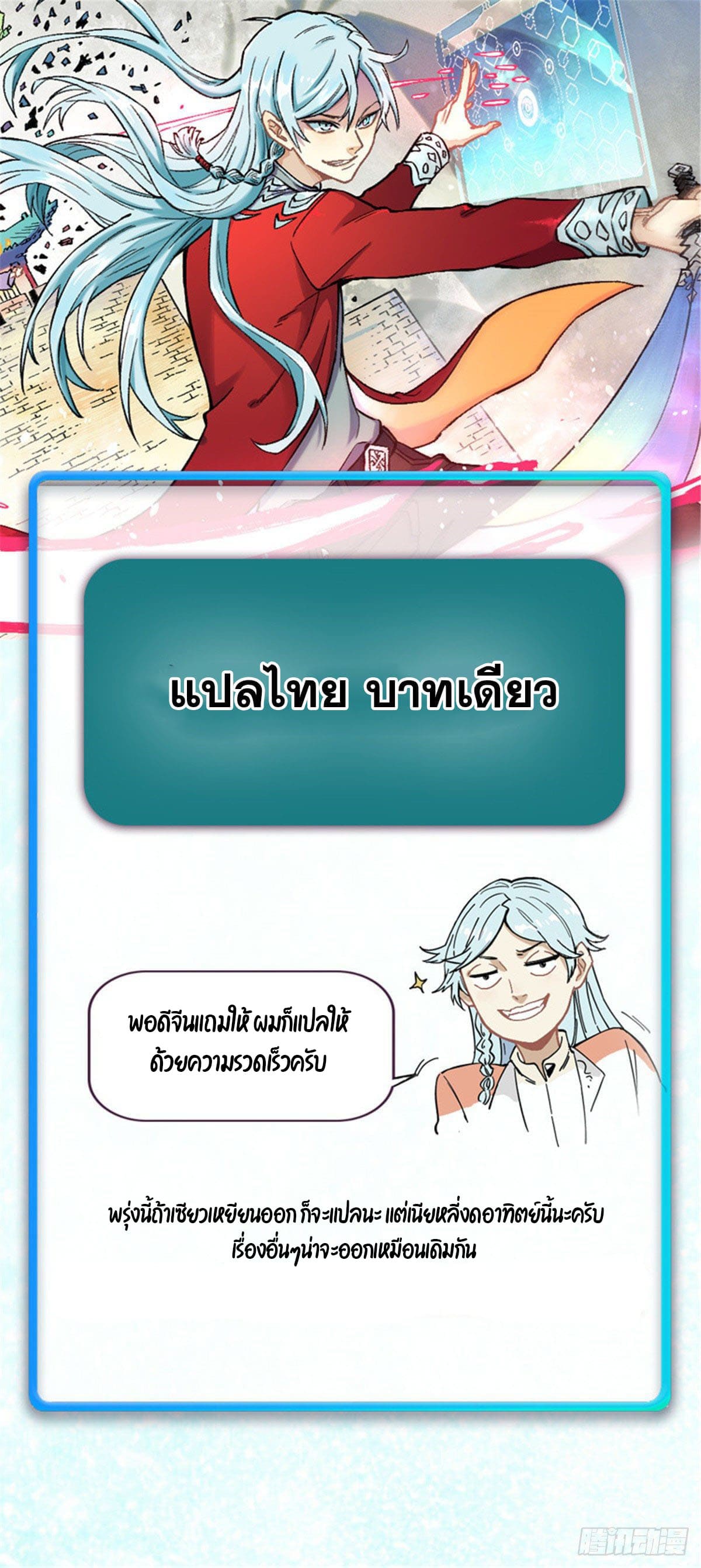 นิกายที่แข็งแกร่งที่สุด (ทันจีน) ตอนที่ 115 หน้า 38