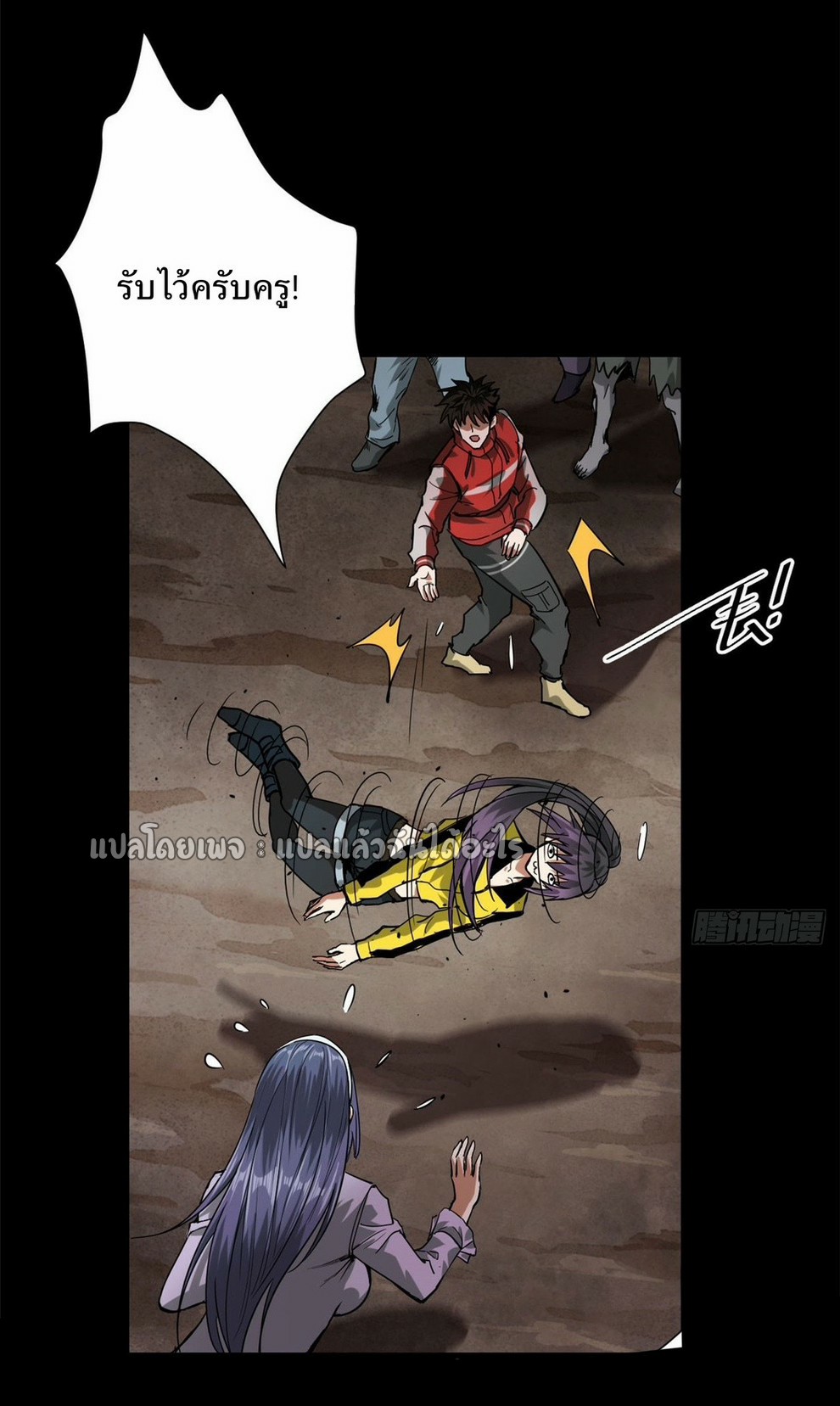 รูเล็ตเวิลด์ สุ่มไอเทมเอาชีวิตรอด ตอนที่ 102 หน้า 5