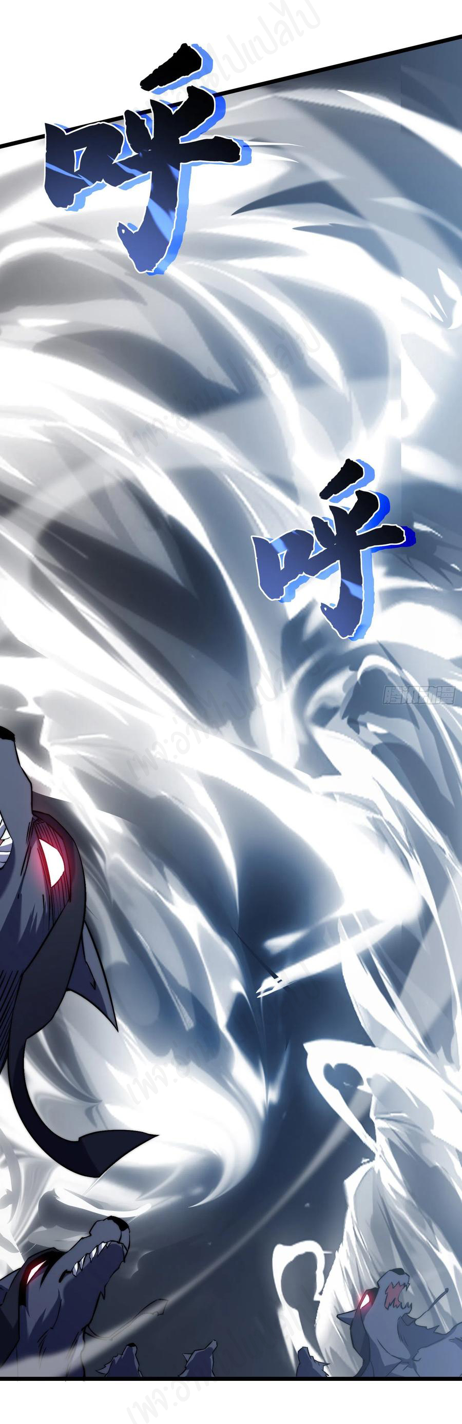 I killed the gods in another world ตอนที่ 41 หน้า 14