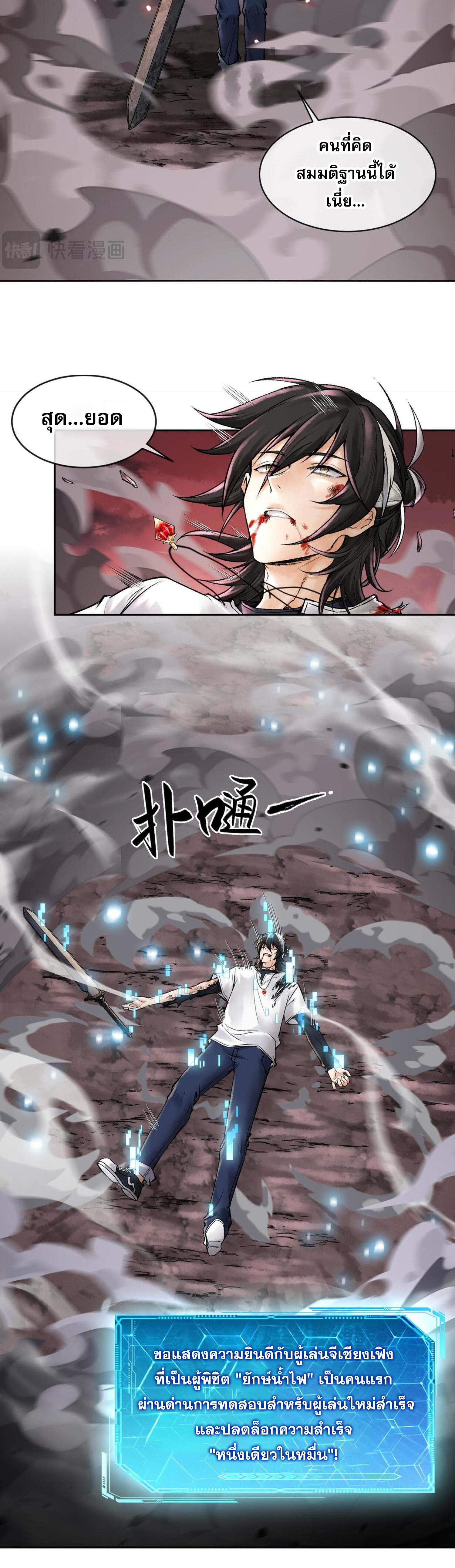 ปรามาสแห่งเทพ ตอนที่ 4 หน้า 35