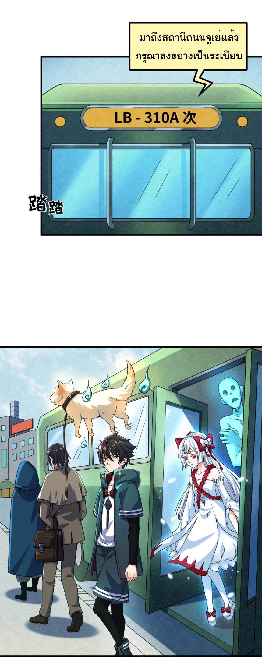 Junior Brother Demon Sovereign is too devoted ตอนที่ 104 หน้า 2