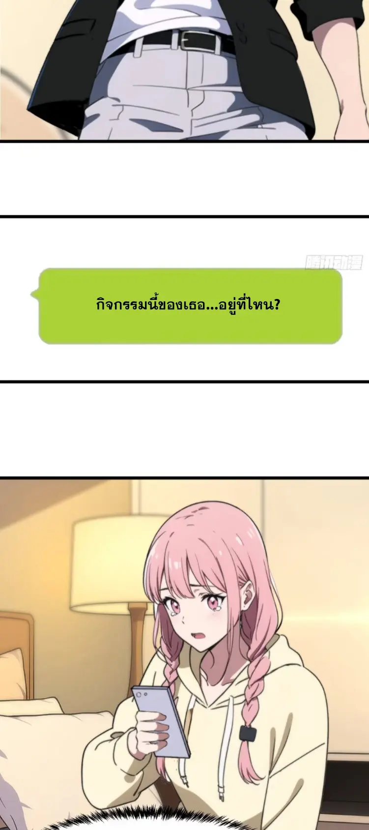 [ชนจีน]หลังถูกเลิกจ้าง ก็ได้ระบบพันล้าน ฉันจะอัพเกรด!!! ตอนที่ 9 หน้า 7