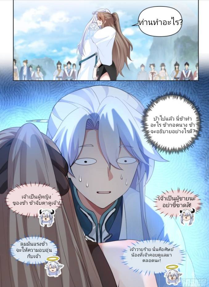 เกิดใหม่เป็นจอมวายร้ายที่ต้องเล่นไปตามบท ตอนที่ 6 หน้า 10