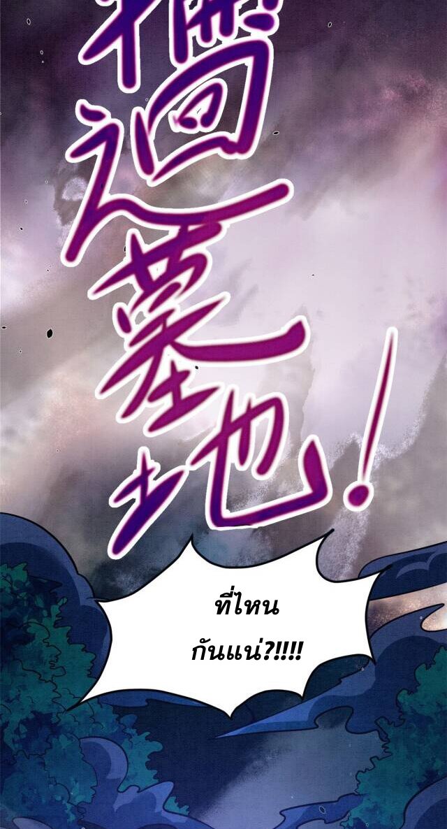 Urban god medicine ตอนที่ 8 หน้า 7