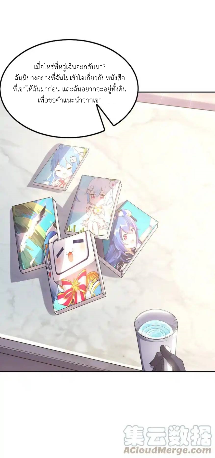 My Harem Is Entirely Female Demon Villains ตอนที่ 47 หน้า 55