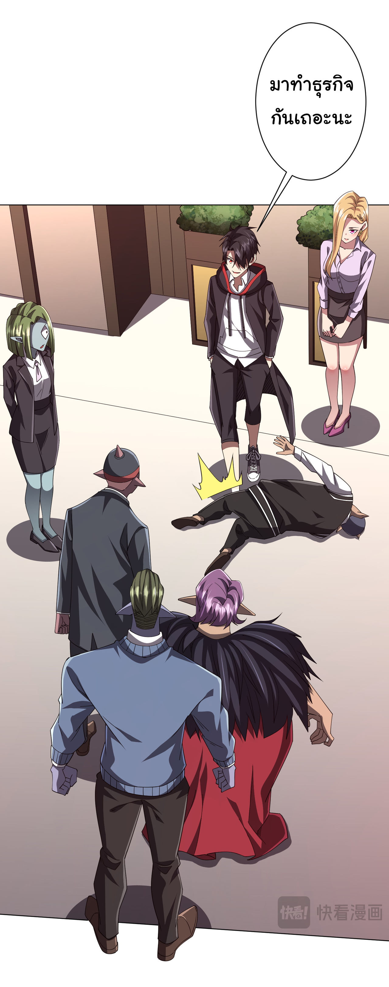 Start with trillions of coins ตอนที่ 97 หน้า 24