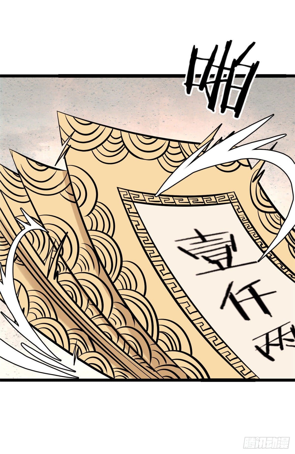 นิกายที่แข็งแกร่งที่สุด (ทันจีน) ตอนที่ 97 หน้า 2