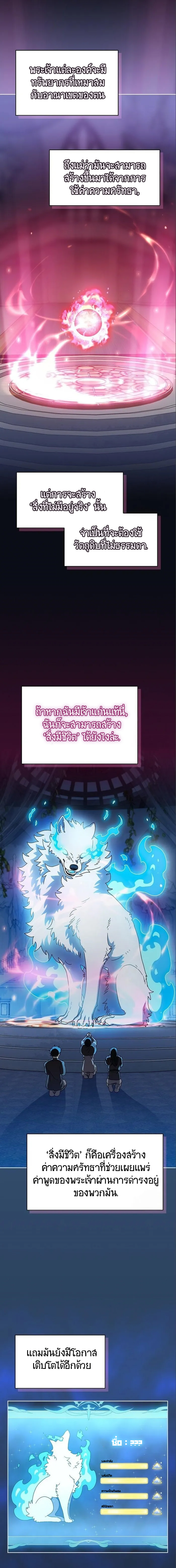 The Nebula's Civilization ตอนที่ 12 หน้า 11