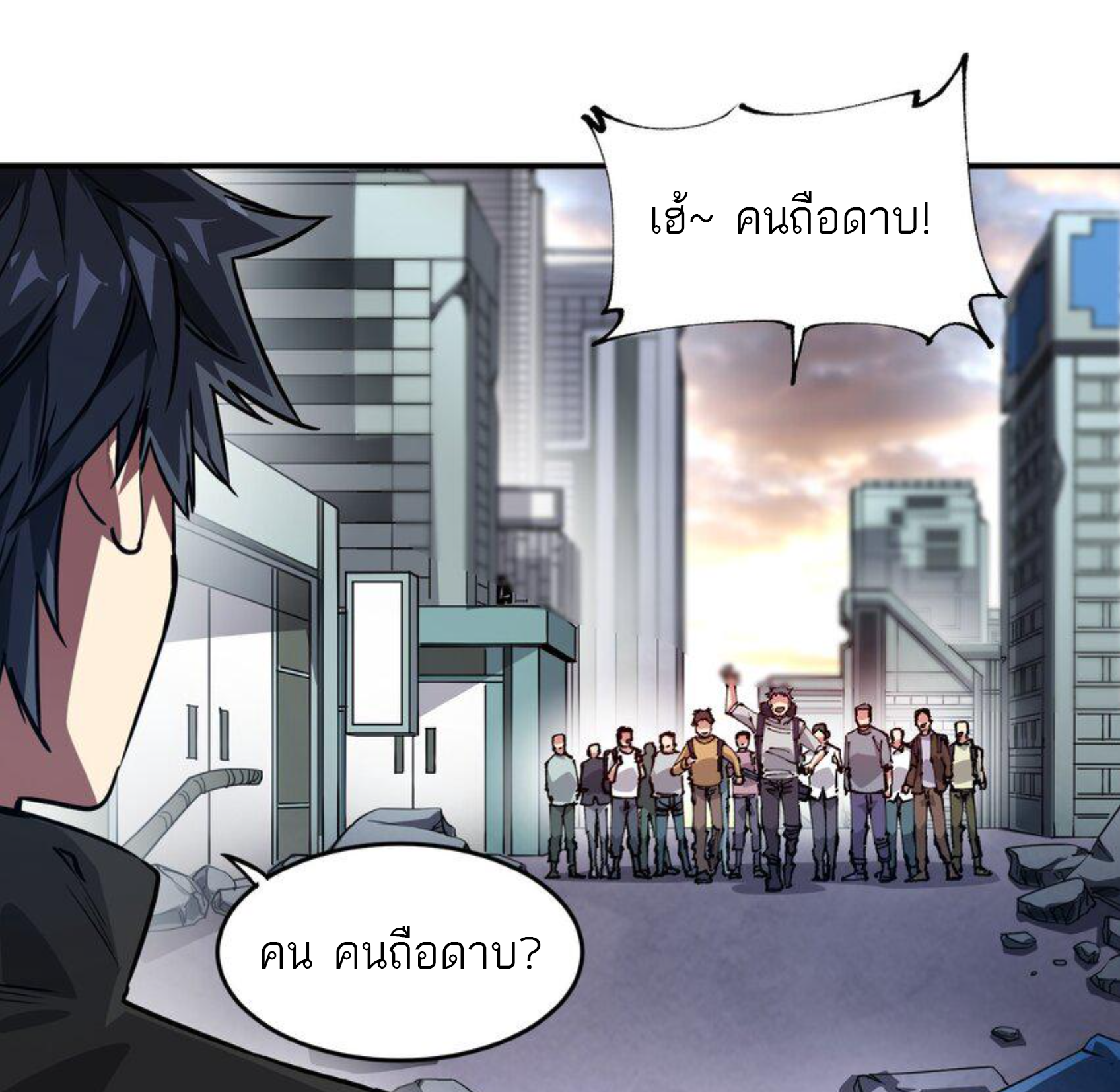 The Evolution ย้อนเวลากลับมาเพื่อกู้โลก ตอนที่ 27 หน้า 2