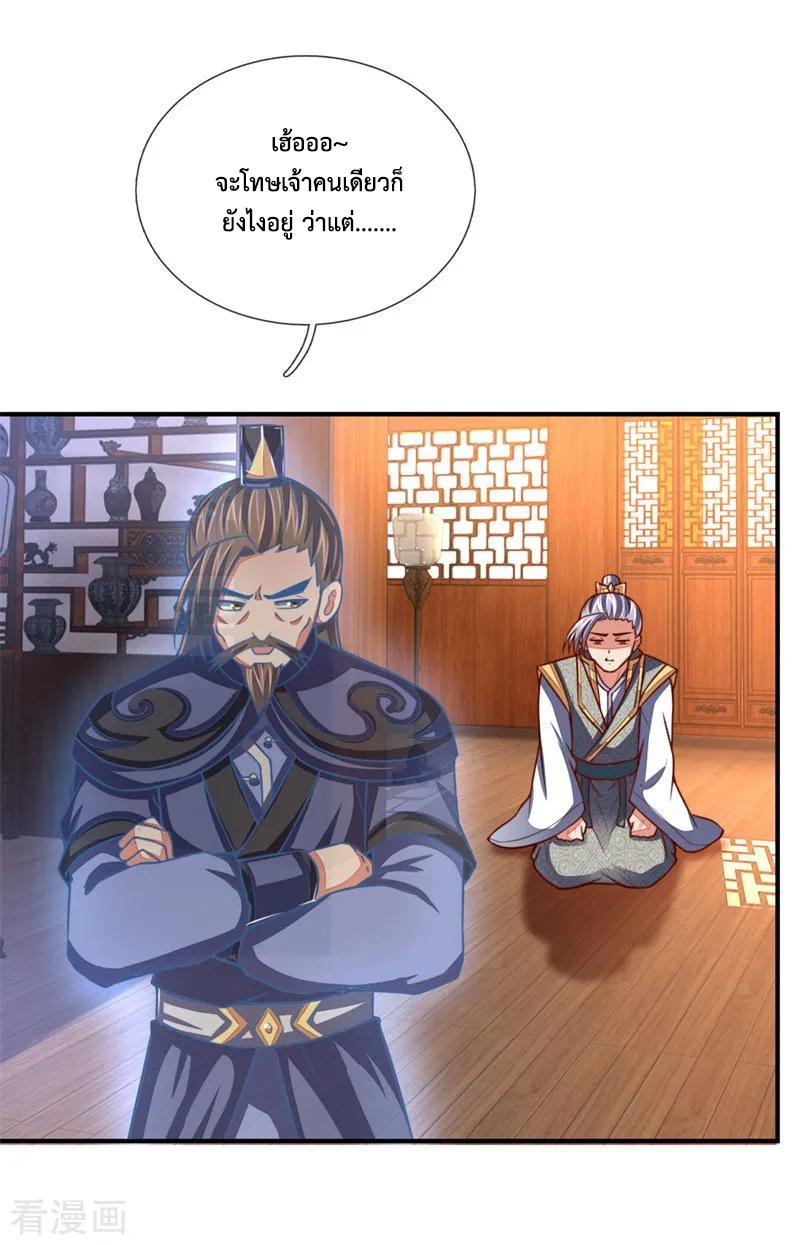 การกลับมาของเทพทำลายล้าง ตอนที่ 70 หน้า 20