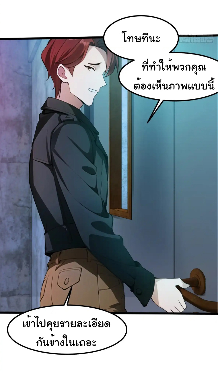 ภรรยาจักรพรรดินีกับสามีขยะ ตอนที่ 47 หน้า 16