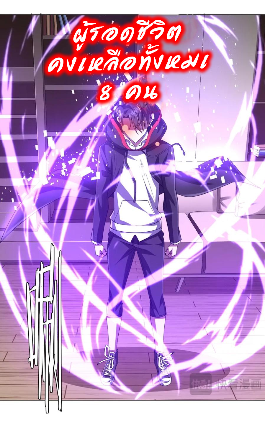 Start with trillions of coins ตอนที่ 44 หน้า 23