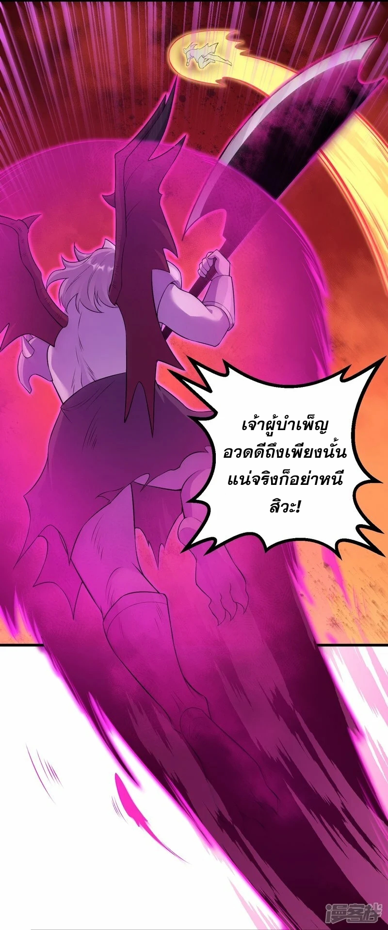 ผู้ขัดเกลาร่างกายที่แข็งแกร่งที่สุดในประวัติศาสตร์ ตอนที่ 167 หน้า 11