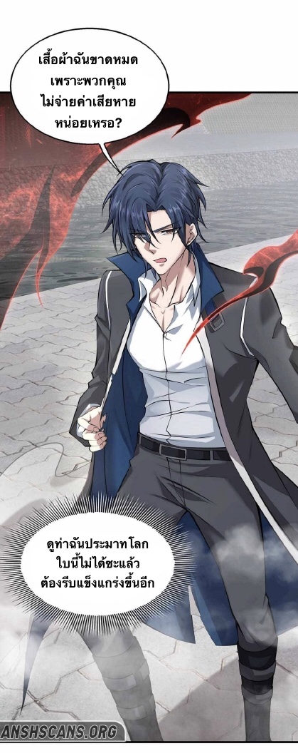 Men from hell ตอนที่ 3 หน้า 48