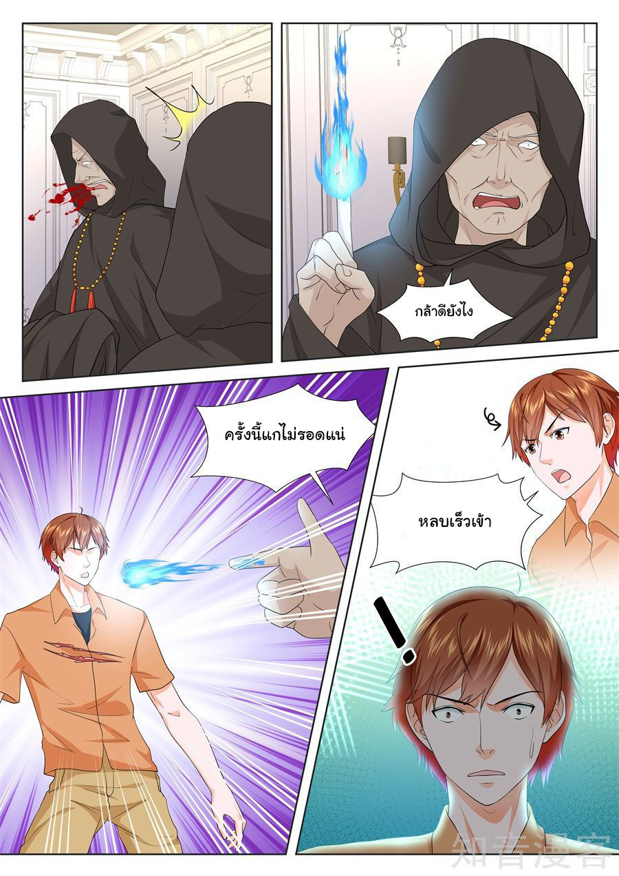 เจียงไป๋กับระบบนครหลวง ตอนที่ 170 หน้า 9