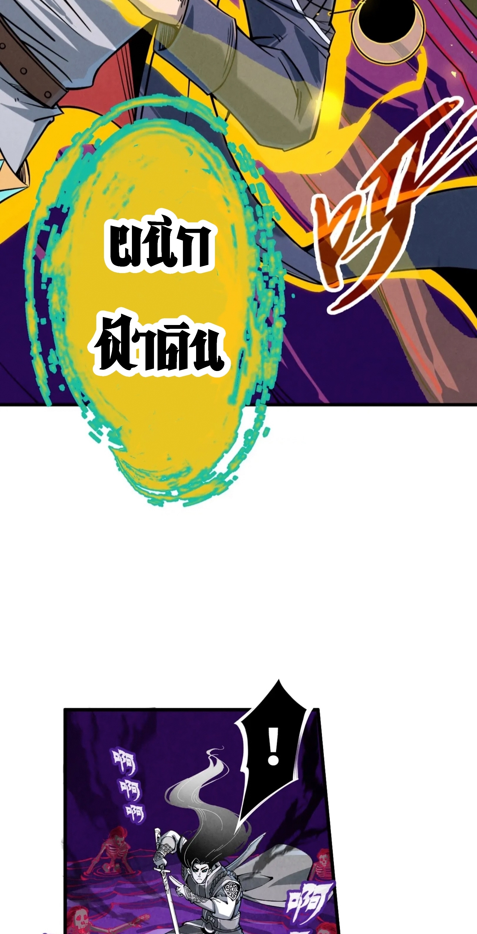 มหาเทพนิรันดร์กาล ตอนที่ 134 หน้า 30