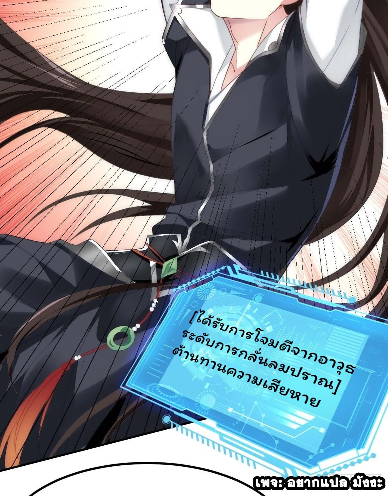 Cursed by Heaven, Instead I Become Stronger ตอนที่ 2 หน้า 60