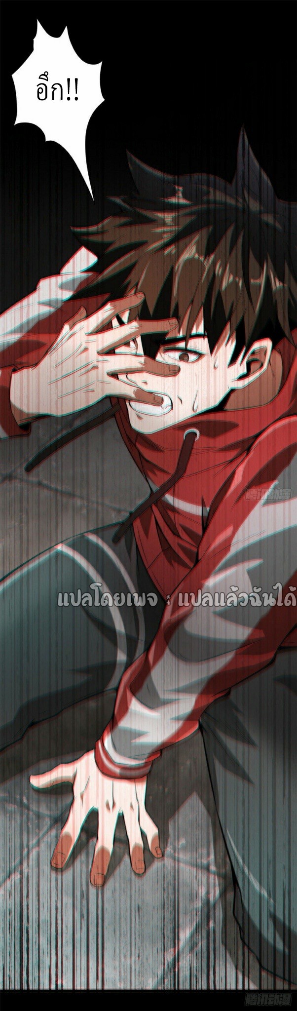 รูเล็ตเวิลด์ สุ่มไอเทมเอาชีวิตรอด ตอนที่ 96 หน้า 39