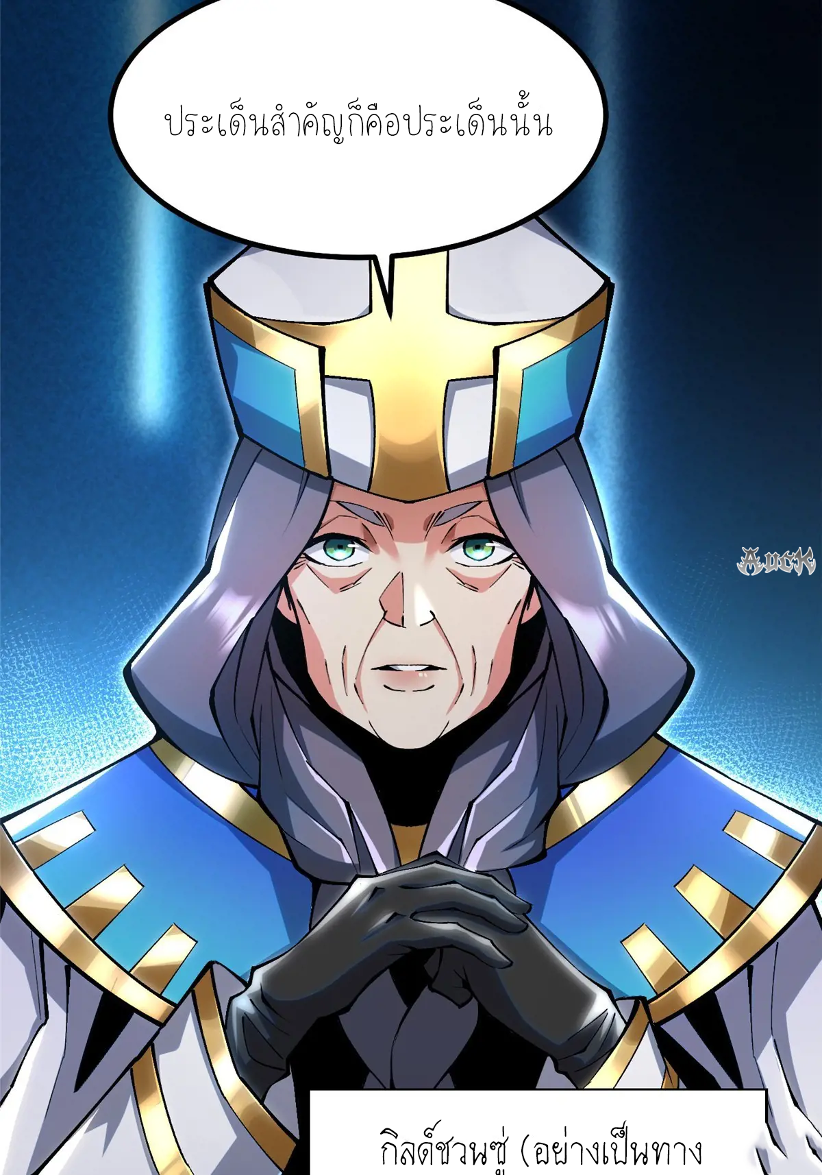 ไม่อยากเรียนทักษะ แห่งคำสาปเลย! ตอนที่ 30 หน้า 48