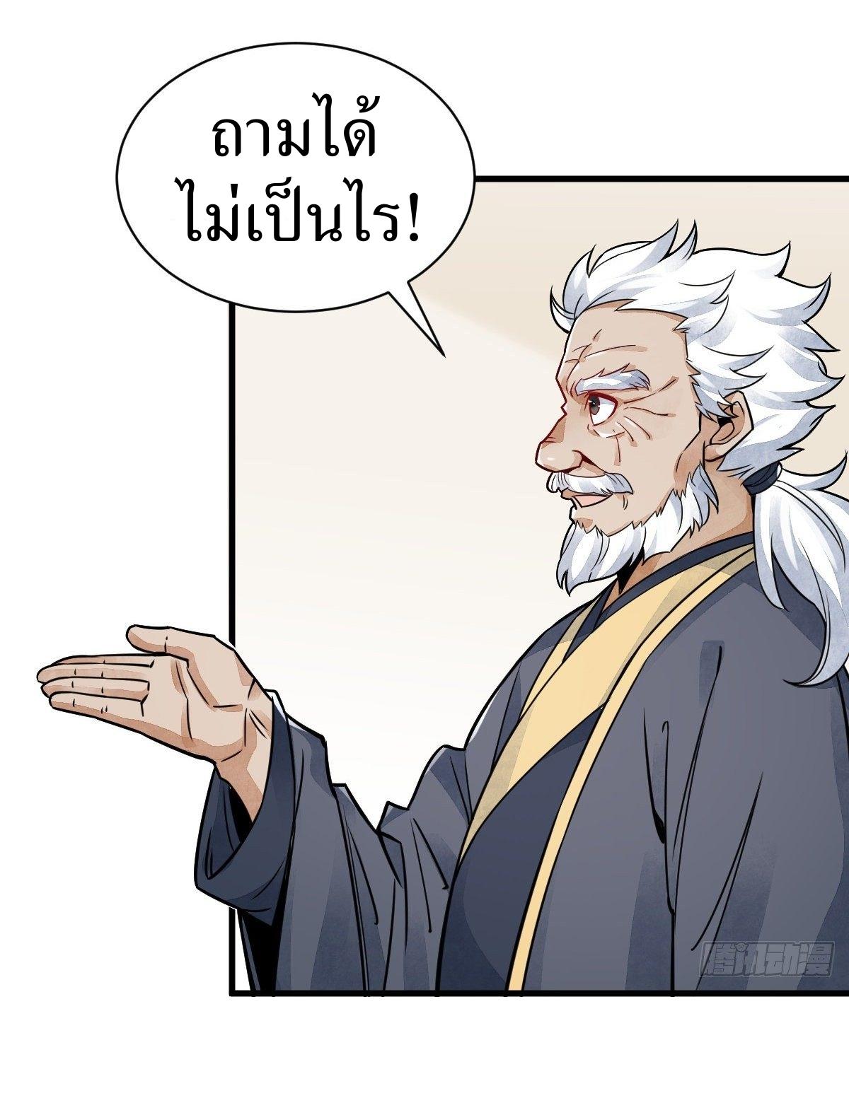 Lan Ke Qi Yuan ตอนที่ 14 หน้า 24