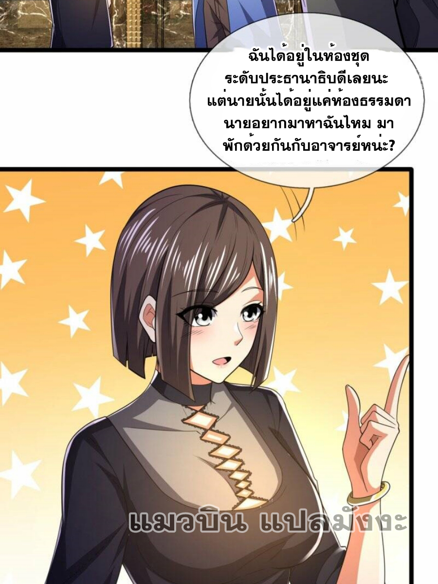 นครเซียนแห่งผู้ต่อต้านสวรรค์ ตอนที่ 232 หน้า 6