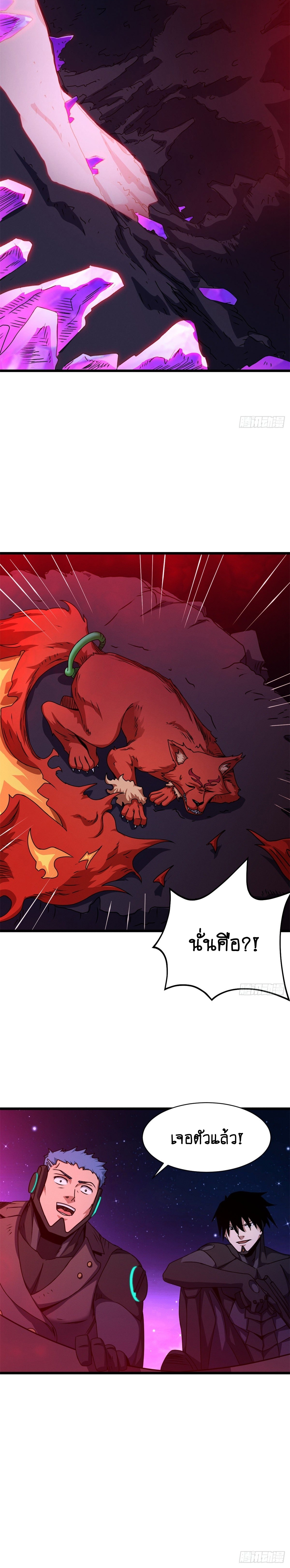 Super god pet shop - ร้านค้าสุดยอดสัตว์เลี้ยงระดับพระเจ้า (ชนจีน) ตอนที่ 27 หน้า 19