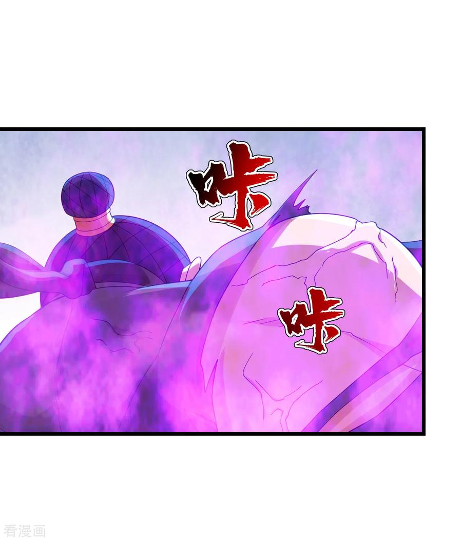 เทพอสูรสยบฟ้า ตอนที่ 110 หน้า 3