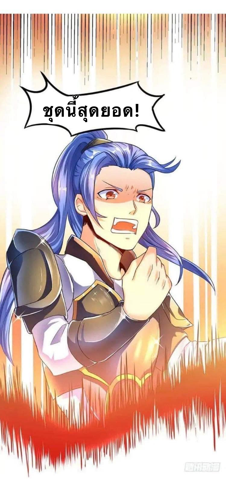 Strongest Loeveline (เทพเกรียน โชว์เซียน ต่างโลก) ตอนที่ 2 หน้า 25