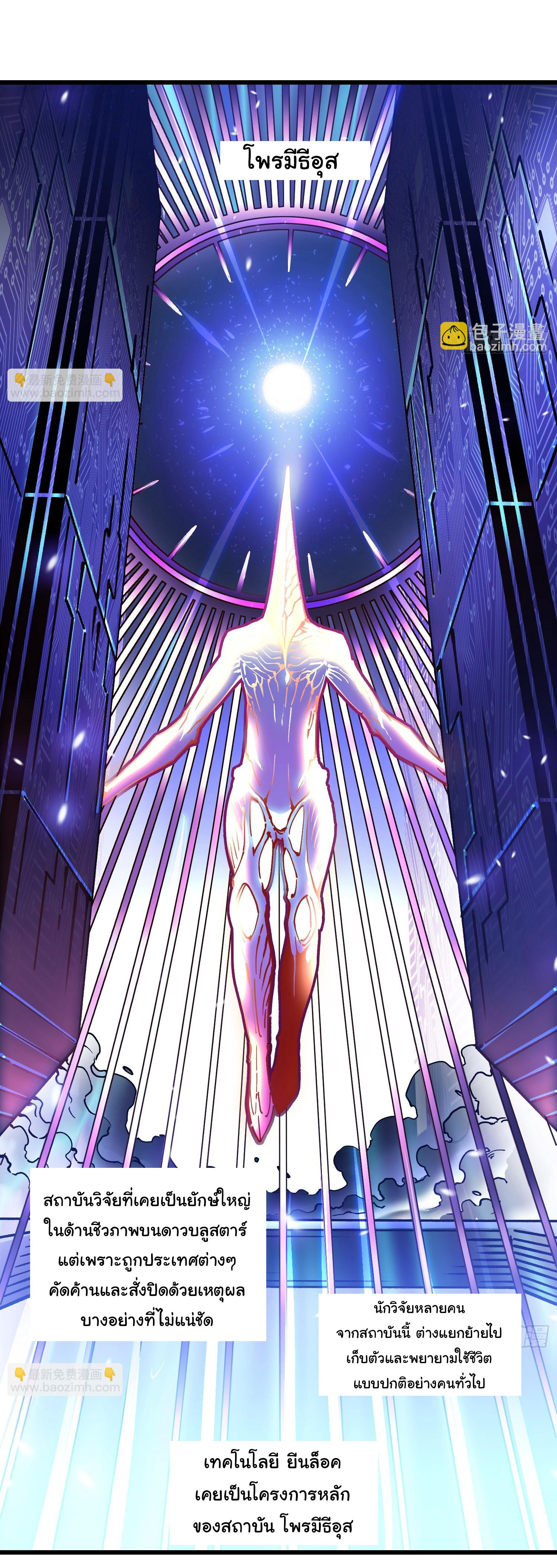ขอให้ข้าเป็นราชาเเห่งเหล่ามอนเตอร์ ( starting from awakening the king of monsters ) ตอนที่ 13 หน้า 14