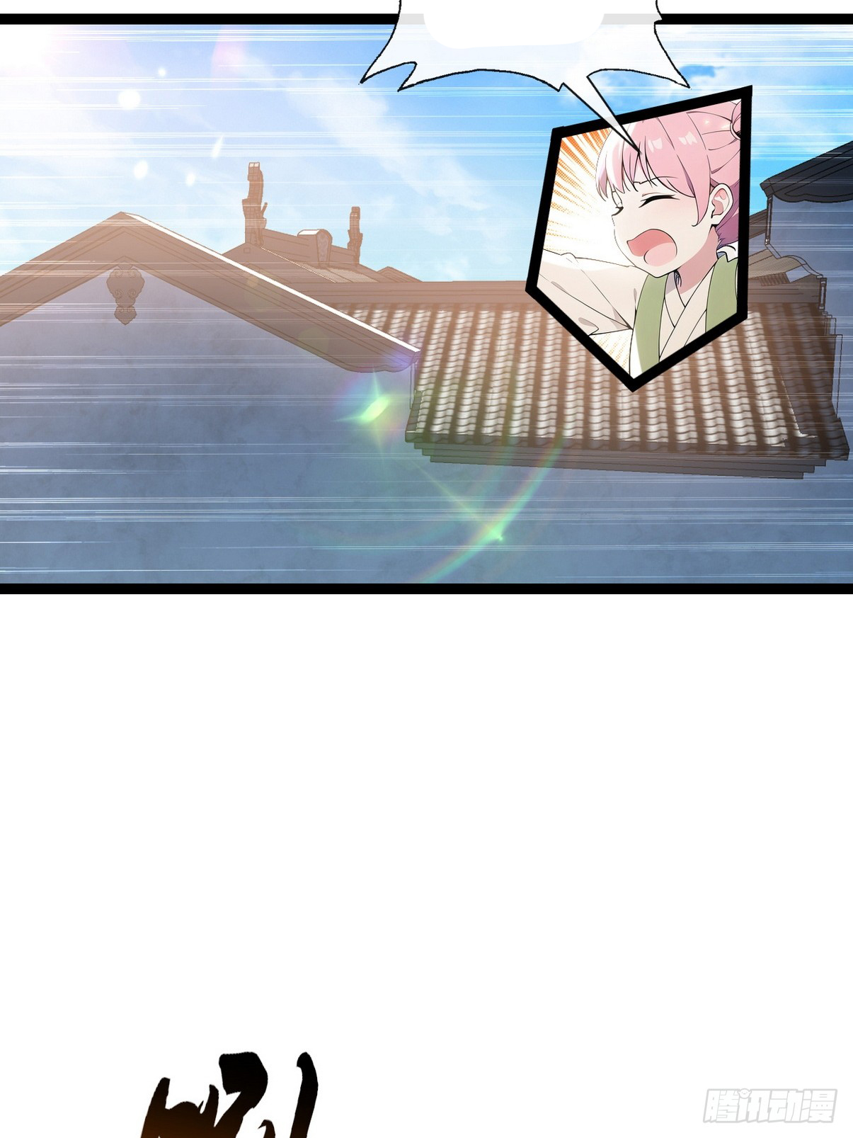 ระบบตัวเอก : ใต้หล้าแห่งนี้ข้าเป็นใหญ่ ตอนที่ 14 หน้า 28