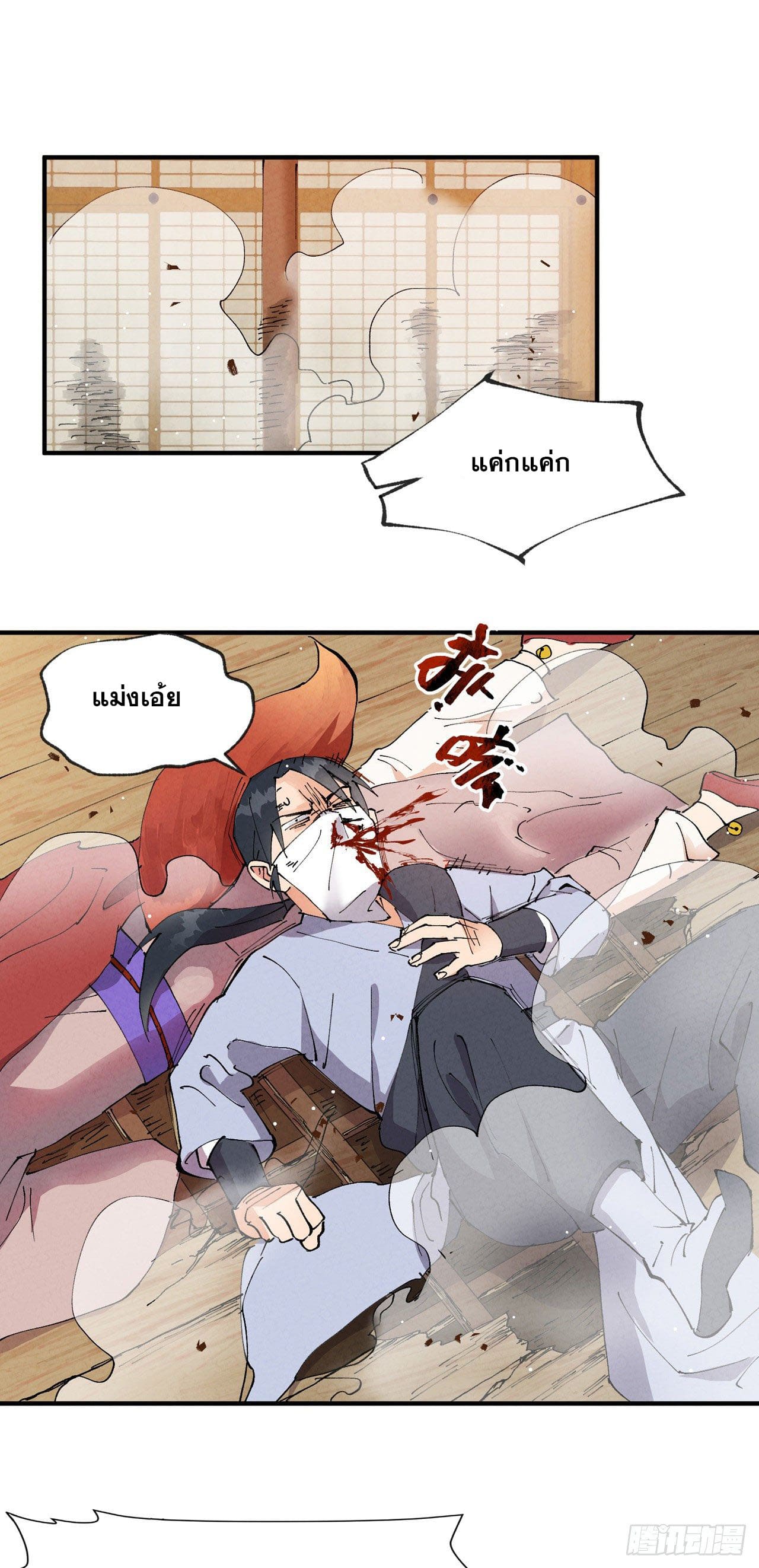 ระบบพัฒนาสุดแข็งแกร่ง ตอนที่ 10 หน้า 10