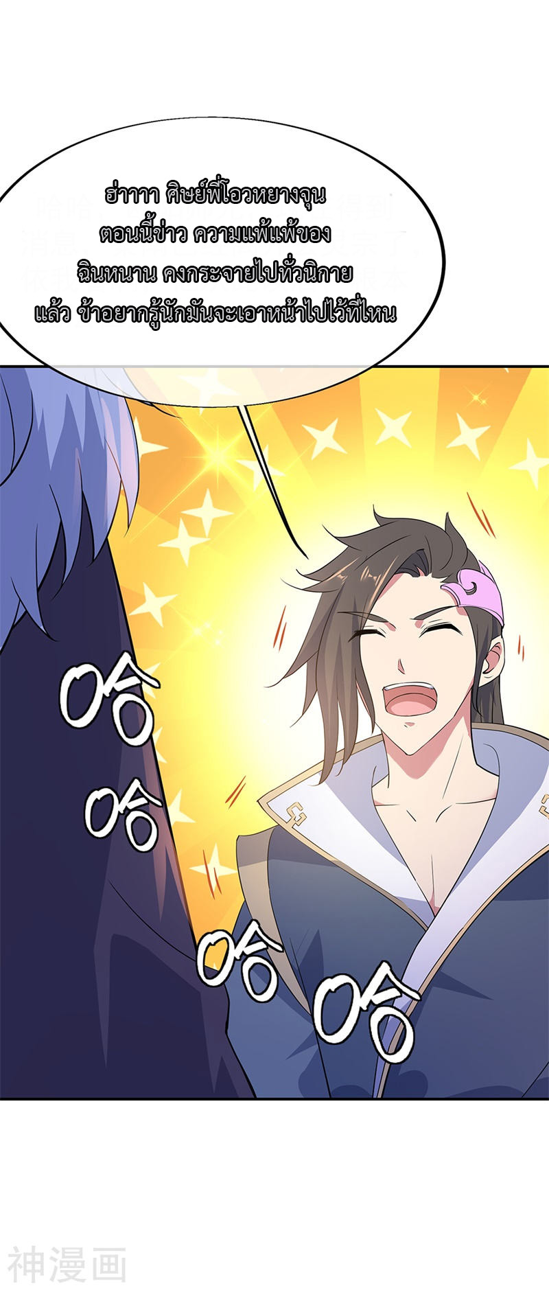 peerless battle spirit ตอนที่ 175 หน้า 24