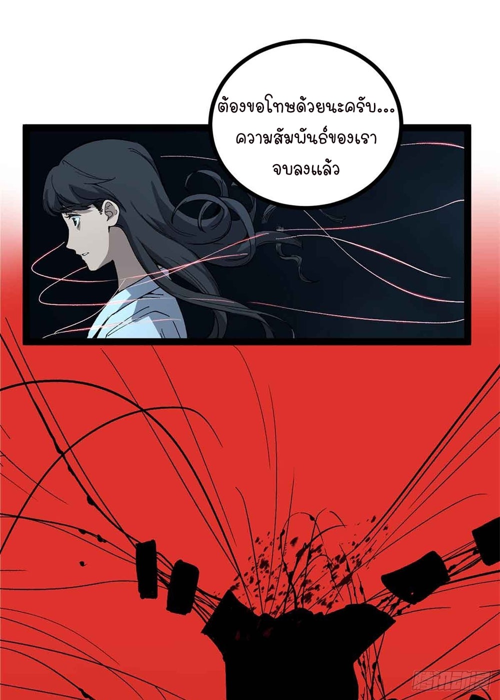 Gatekeeper of the Boundless World | ผู้พิทักษ์ประตูแห่งดินแดนไร้ขอบเขต ตอนที่ 30 หน้า 22