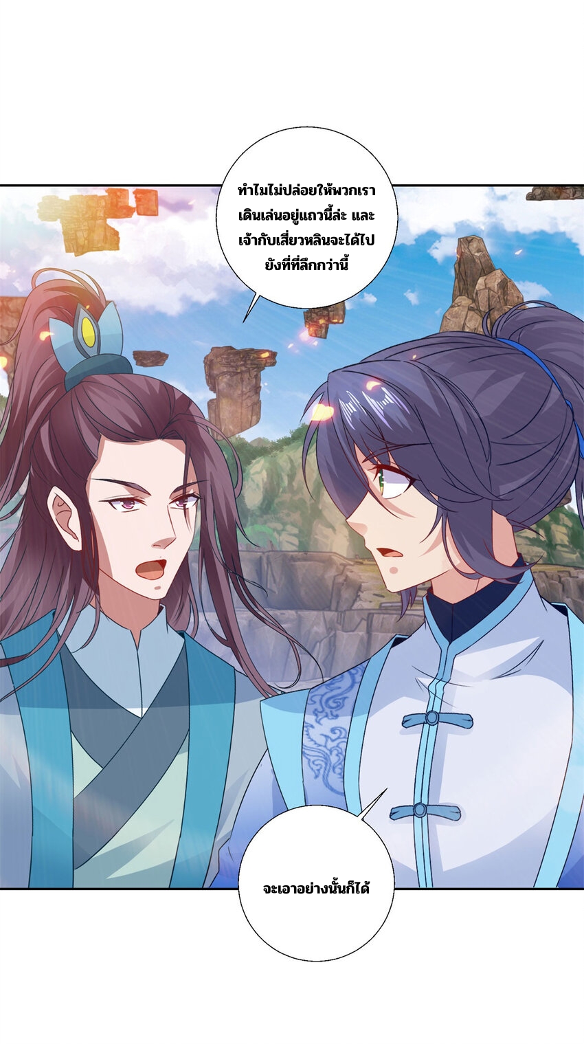 จักรพรรดิวิญญาณศักดิ์สิทธิ์ (ทันจีน) ตอนที่ 300 หน้า 21