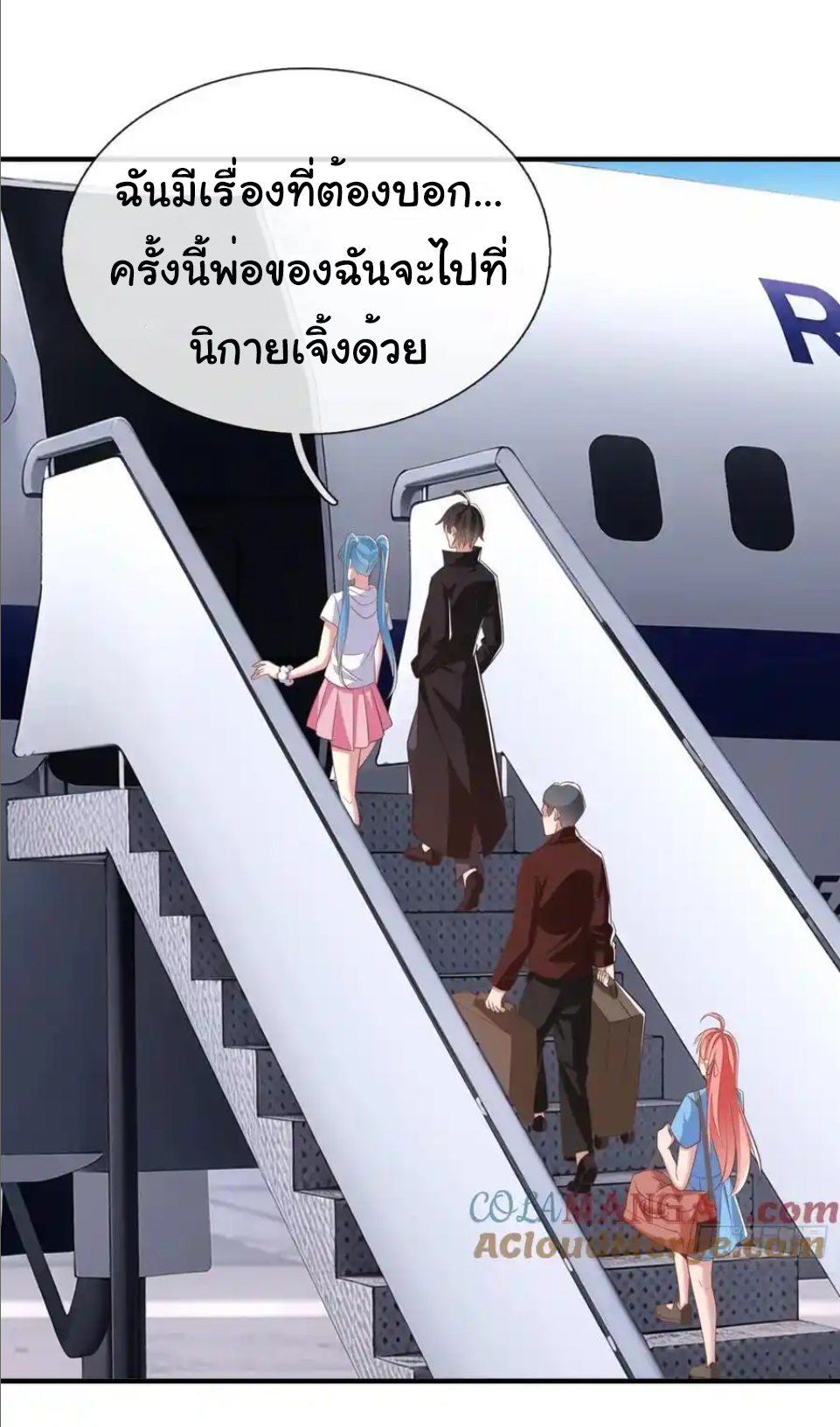 The god of war is reborn to avenge ตอนที่ 40 หน้า 12