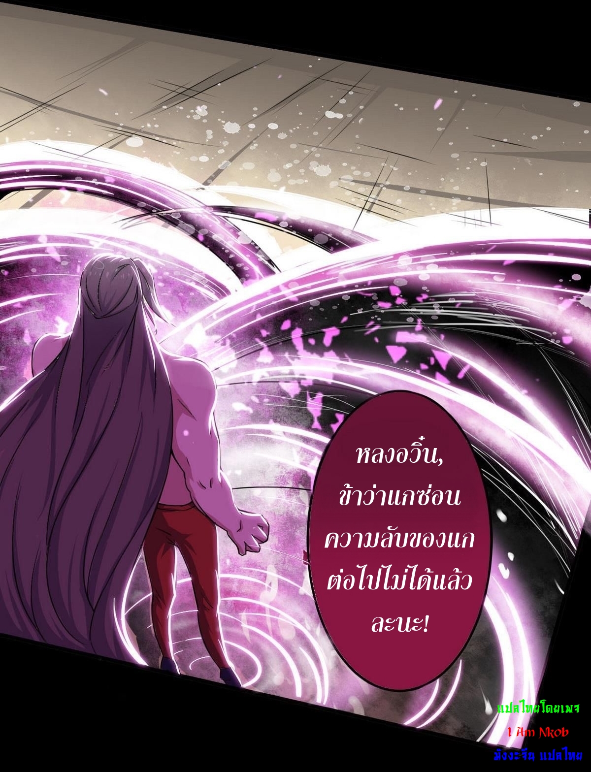 มหาจอมปราชญ์ ปราณเทวะ ตอนที่ 45 หน้า 7