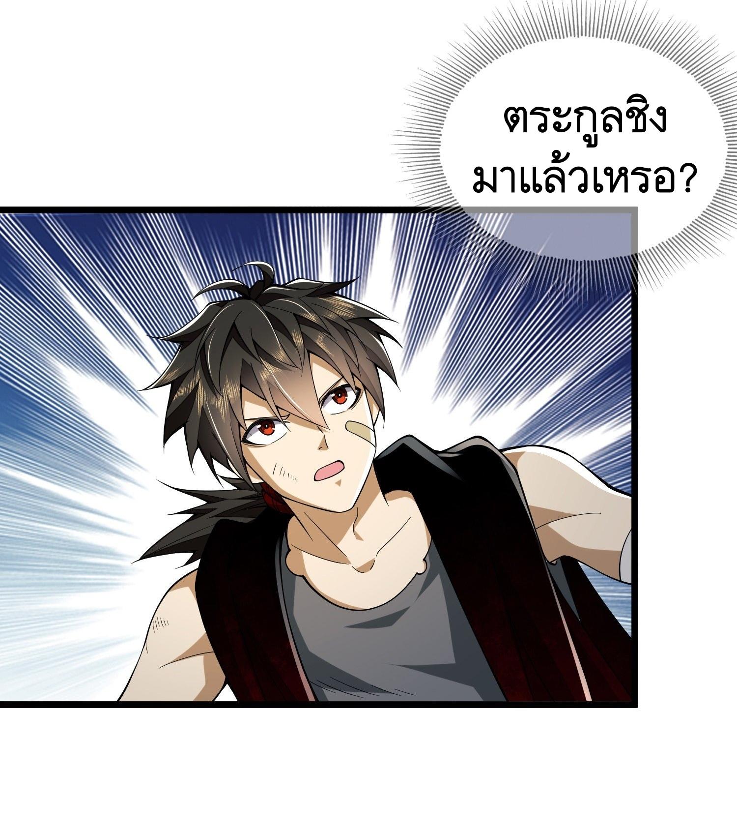 THE FIRST ORDER ตอนที่ 94 หน้า 60