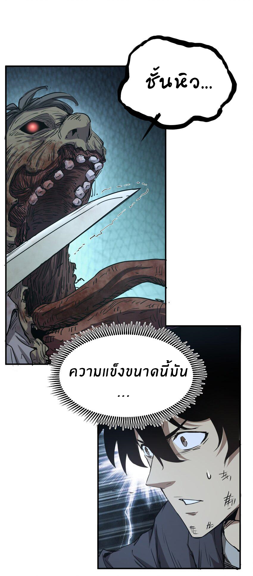 (ทันต้นฉบับ)The catastrophe of the doomsday, the rebirth of me turned the whole family into a boss! ตอนที่ 7 หน้า 15