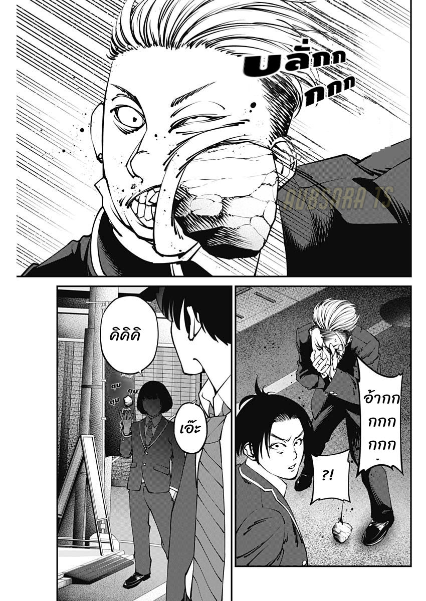 เมื่อโลกนี้อัปเดต ตอนที่ 3 หน้า 7