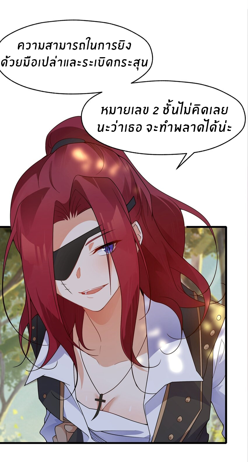Purifying the world begins with bathing ตอนที่ 30 หน้า 18
