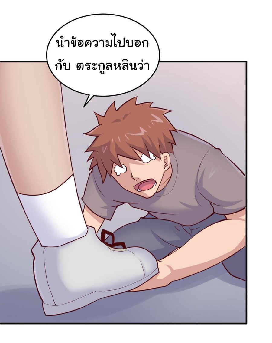 เทพเซียนหมอ ของยัยเทพธิดา ตอนที่ 71 หน้า 9