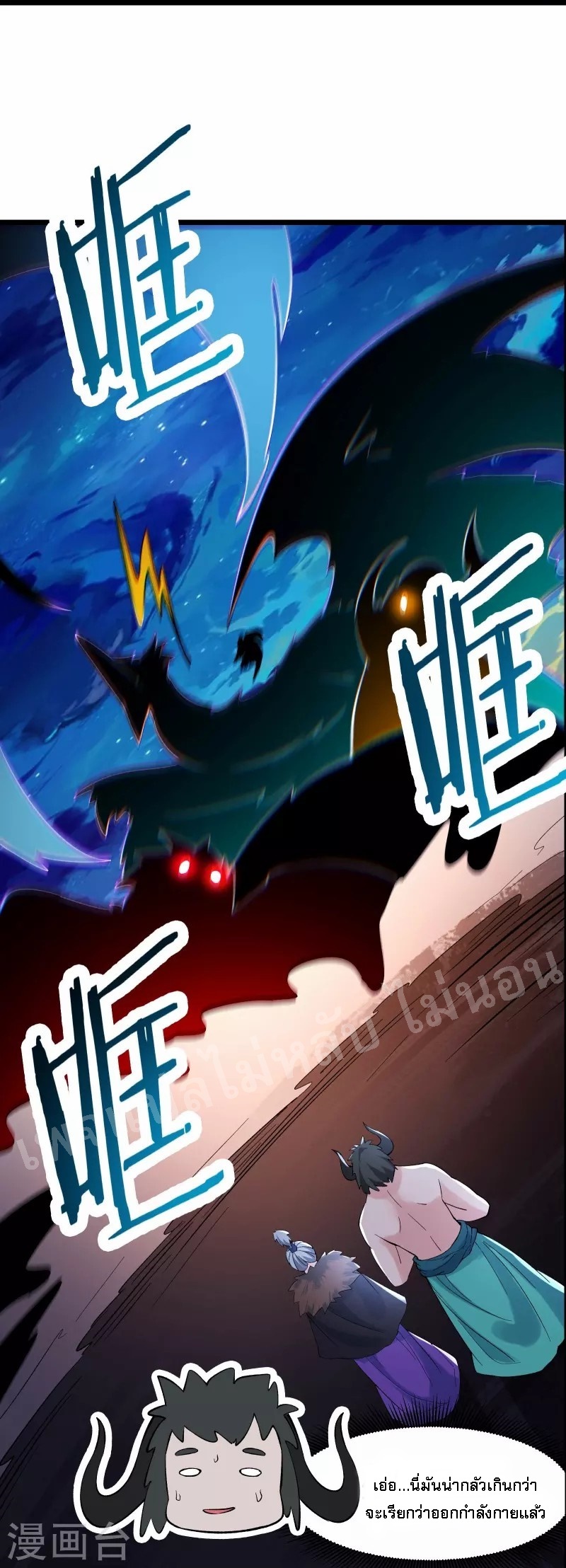 ฮาเร็มของข้ามีแต่ลูกศิษย์หญิงทั้งนั้น ตอนที่ 68 หน้า 15