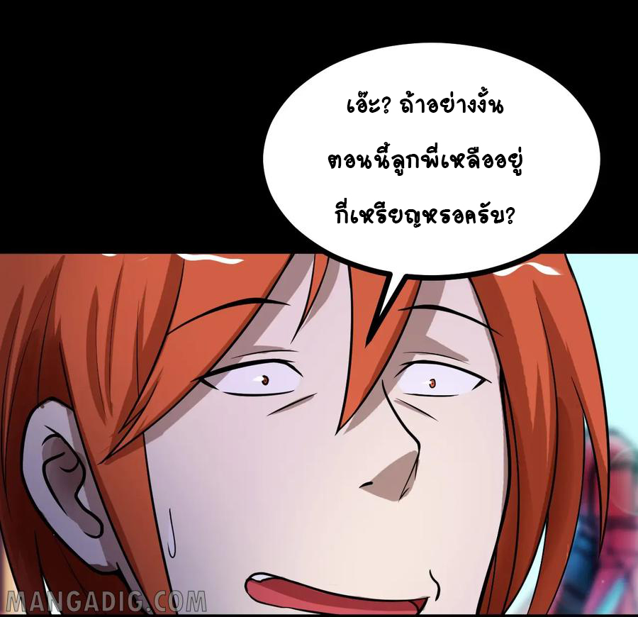 หัวหน้ามาเฟียกลับมาอายุ 16 อีกครั้ง ตอนที่ 30 หน้า 28