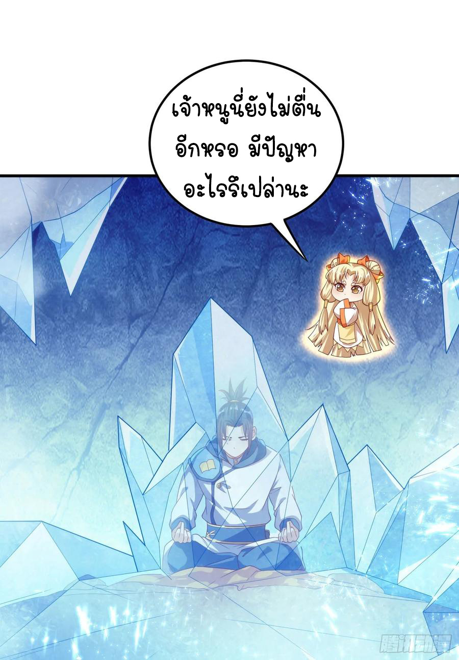 Wu ni ตอนที่ 68 หน้า 37