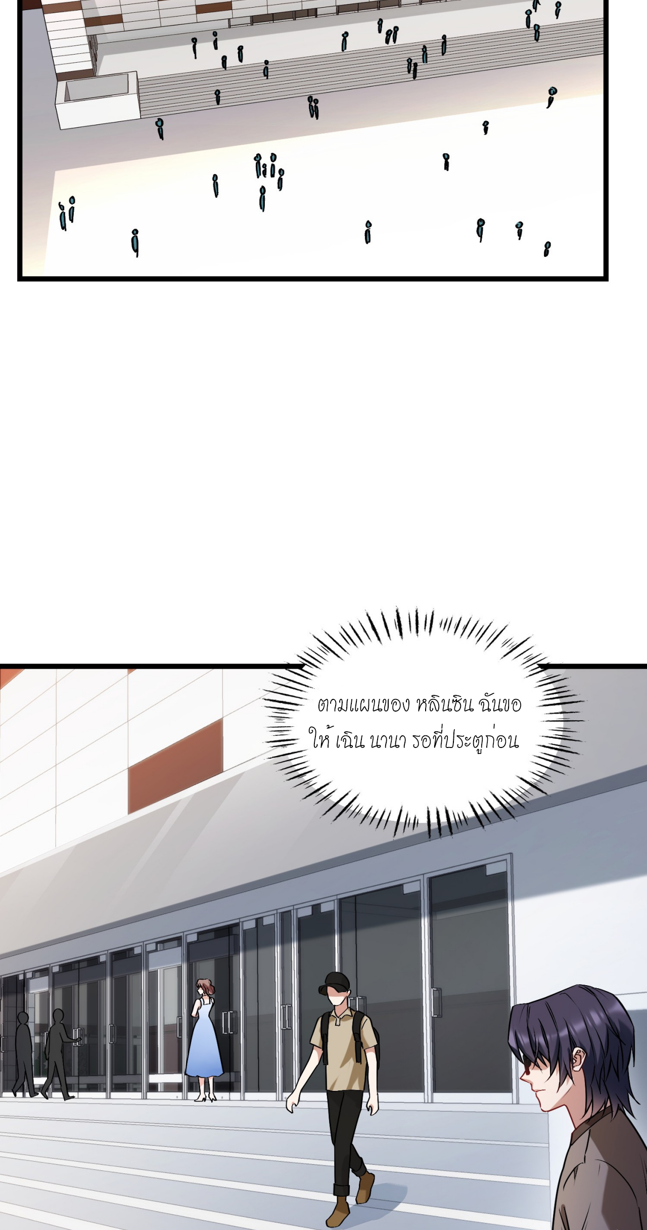 ผมไปเกาะสาวสวยกิน, แต่ตอนนี้ฉันเป็นคนร่ำรวยแล้ว~ ตอนที่ 11 หน้า 16