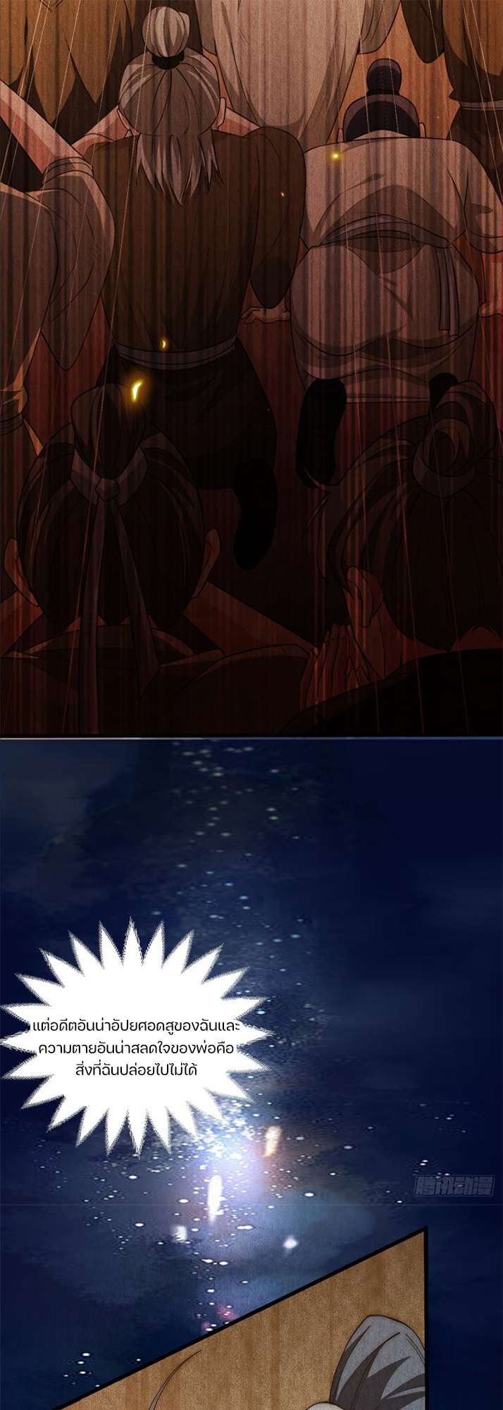 REBIRTH OF THE FIRST URBAN IMMORTAL ตอนที่ 1 หน้า 14
