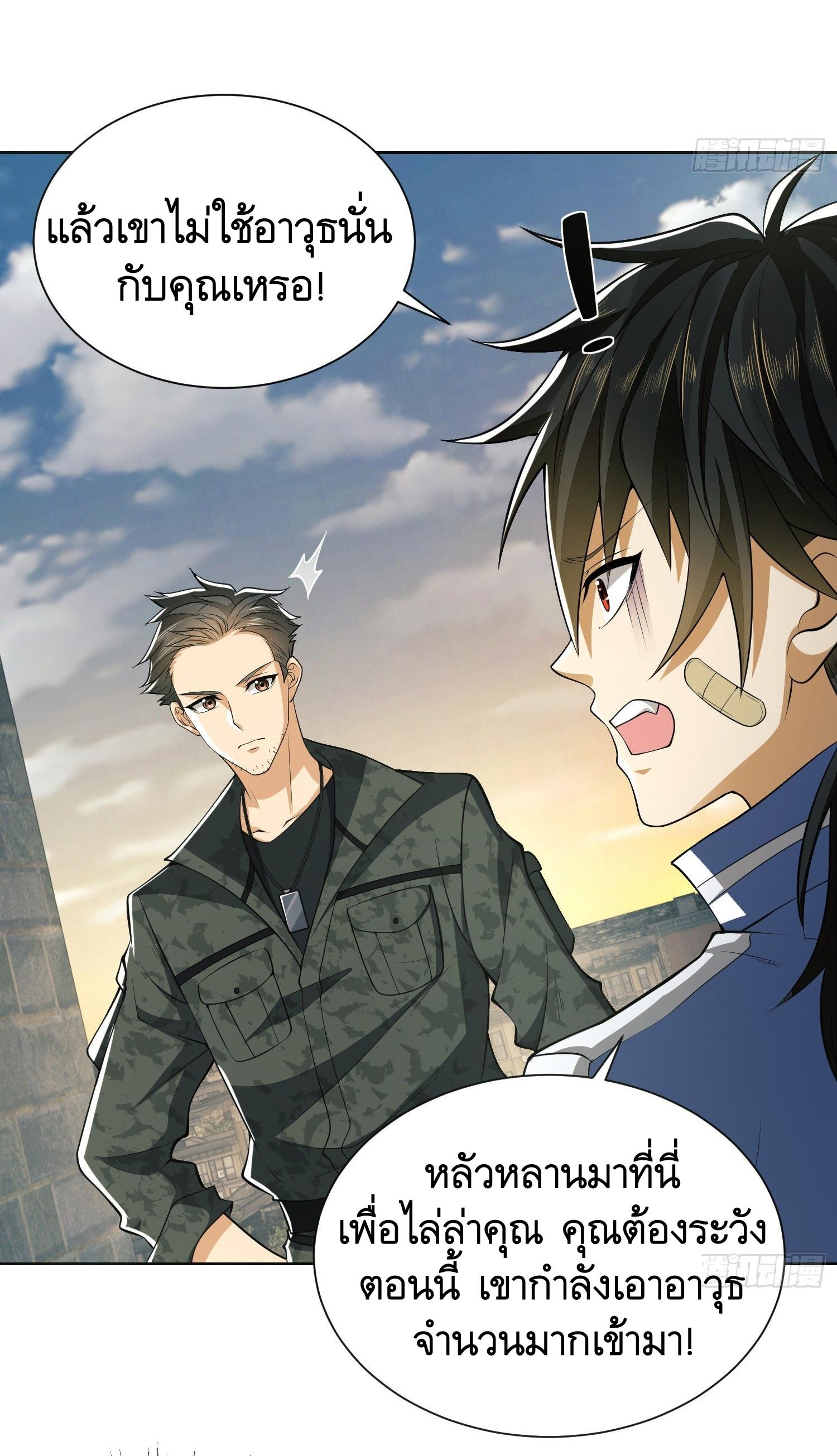 THE FIRST ORDER ตอนที่ 82 หน้า 10