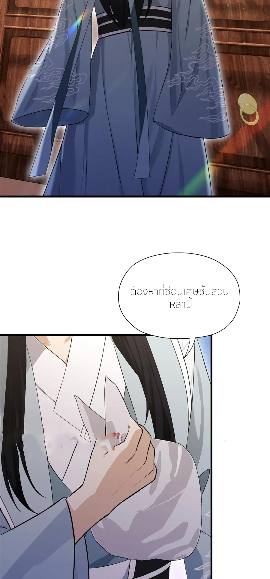 ฉันเป็นไม่รู้ตัวเองว่าโหด~ ตอนที่ 75 หน้า 6