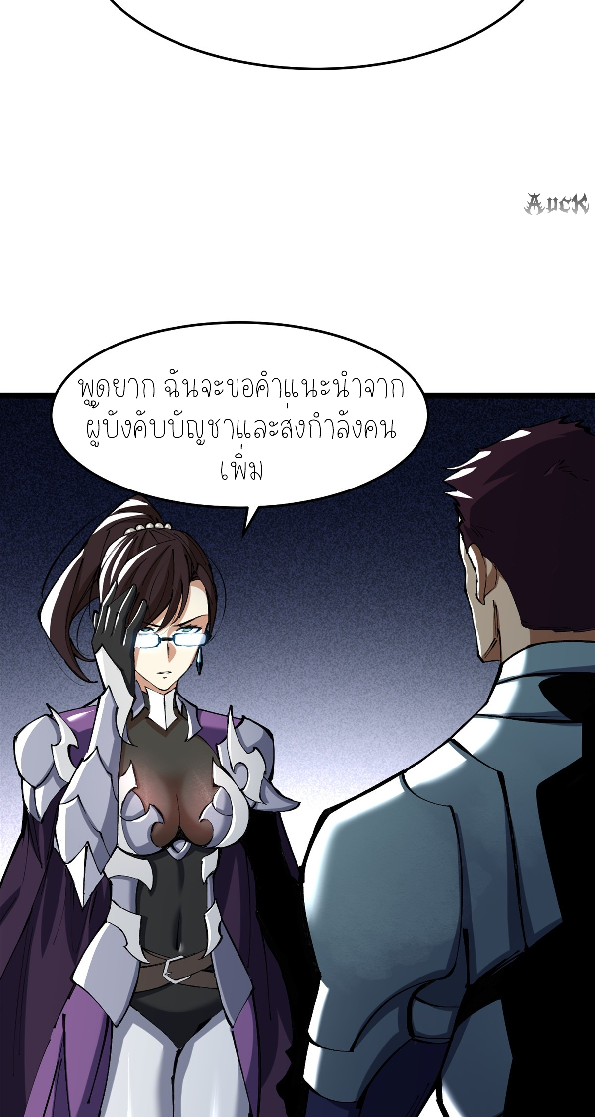 ไม่อยากเรียนทักษะ แห่งคำสาปเลย! ตอนที่ 6 หน้า 27